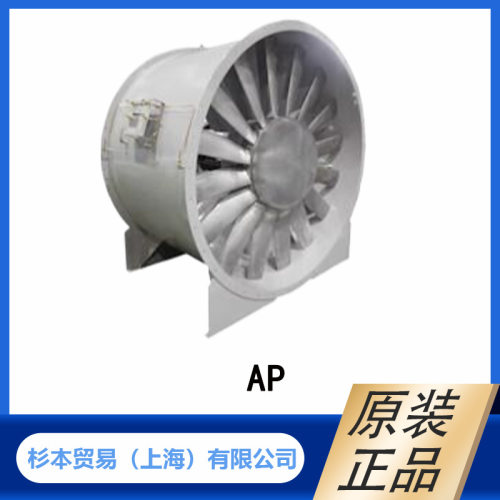 TERAL泰拉尔 轴流风机 铝制叶轮电动机直动式 皮带驱动 AP 型