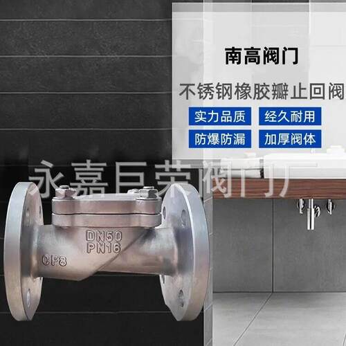 给排水系统用HC44X-10P橡胶瓣止回阀 软密封NRVZ静音式