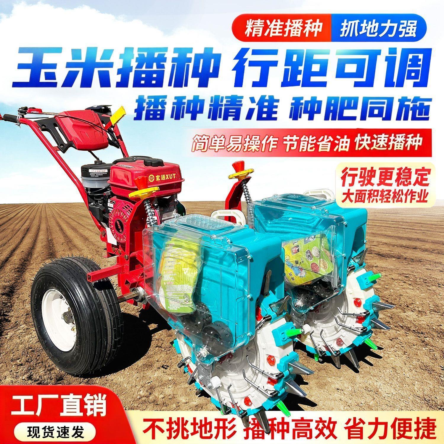 汽油机自走式双行播种机玉米粱谷子萝卜白菜荷兰豆播种器