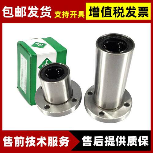 德国直线轴承LMK50LUU 方法兰 加长型LMK50LUU 上海发货有质保