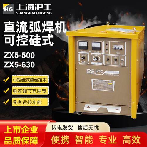 沪工ZX5-500 ZX5-630可控硅式直流手工电弧焊机三相380碳弧气刨机