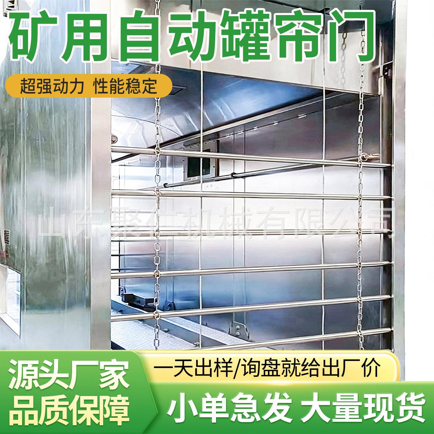 矿用自动帘门井下笼防护门煤矿升降挡帘自启门矿用自动帘门