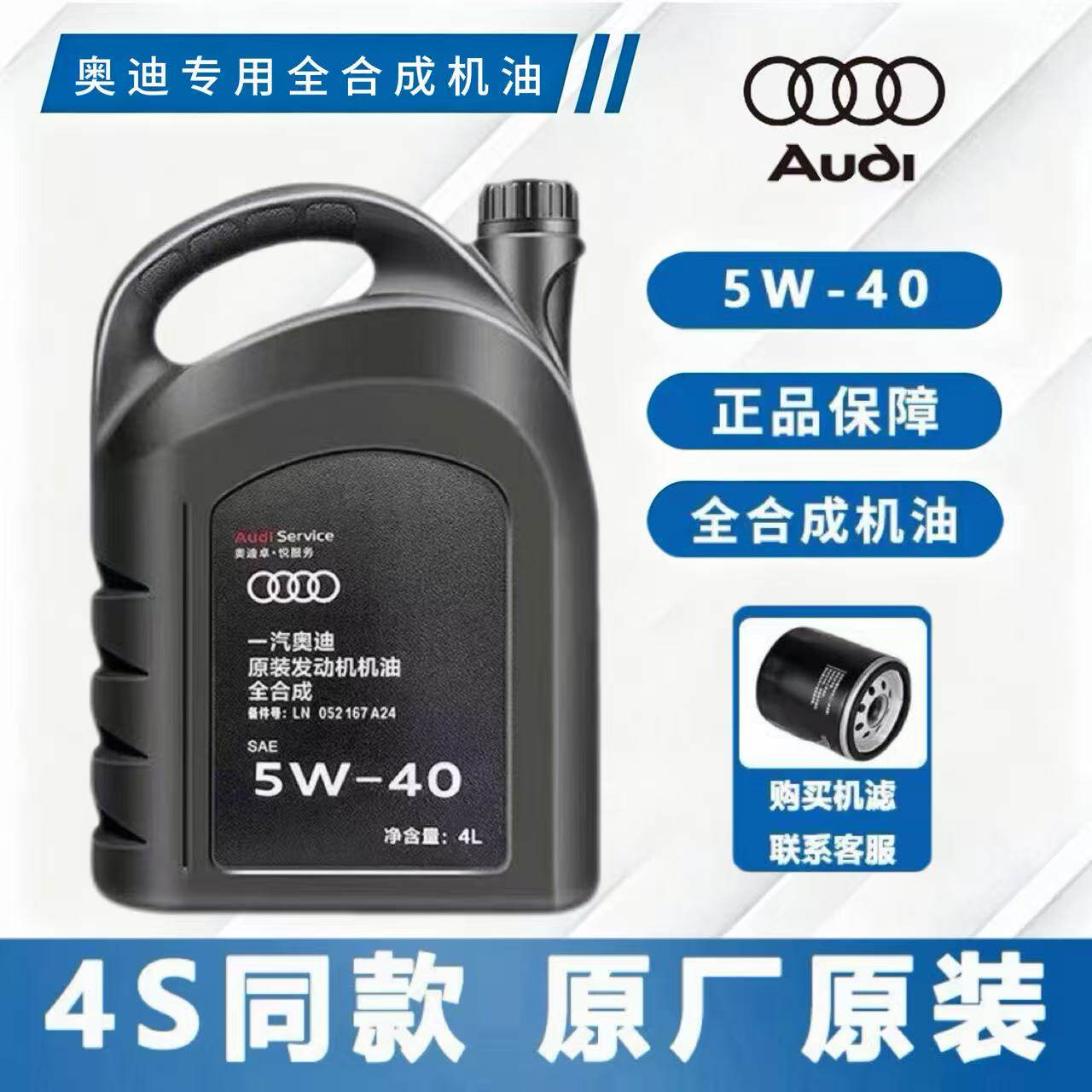 适用大众奥迪机油原厂专用A3A4LA6LQ3Q5Q7全合成5W40发动机润滑油