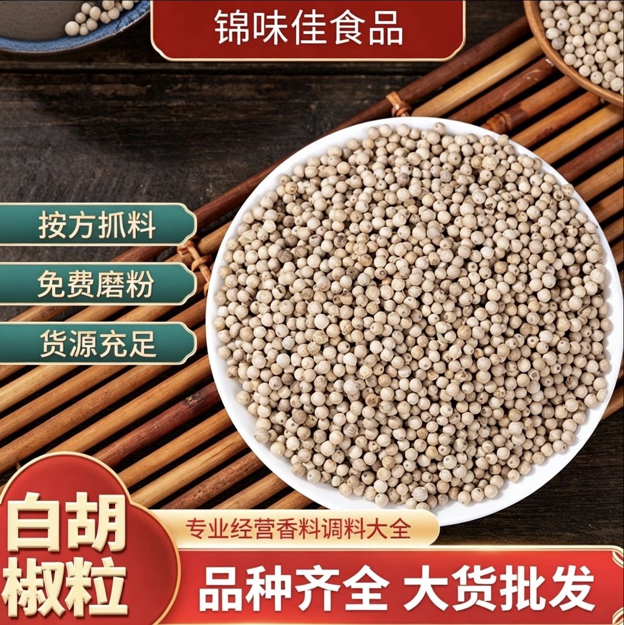 白胡椒粒500g胡椒粉海南特产调味料正宗商用颗粒散粉农家特产包邮