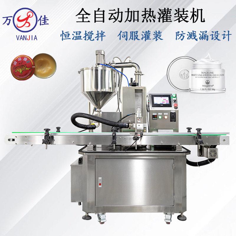 彩妆风油精品护肤品全自动加热搅拌伺服齿轮泵灌装机生产流水线