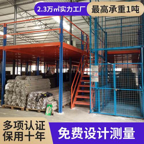 阁楼货架工厂全国搭建阁楼平台现货仓库二层隔层重型仓储货架
