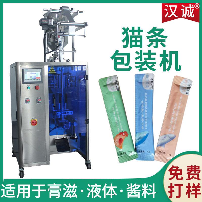 三文鱼肉泥灌装机宠物食品圆角三边封膏滋分包机速猫条包装机