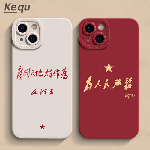 伟人语录iPhone17手机壳苹果
