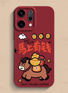 馬上有钱opponova15手机壳findx9个性一加15新款真我液态reamlegt6软v30硅胶Ace男女Neo款se3保护套ultra超薄