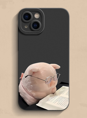 看书猪猪iPhone17手机壳苹果15pro max个性13男女6液态16硅胶se3软简约7/8plus创意12高级14新款xr保护套mini