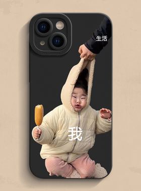 iPhone17手机壳15pro苹果12搞怪11Promax创意13个性xr简约7/8plus男14套se2有趣潮牌女6plus套mini适用新款16