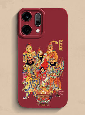 五路财神opponova15手机壳findx9个性一加15新款真我液态reamlegt6软v30硅胶Ace男女Neo款se3保护套ultra超薄