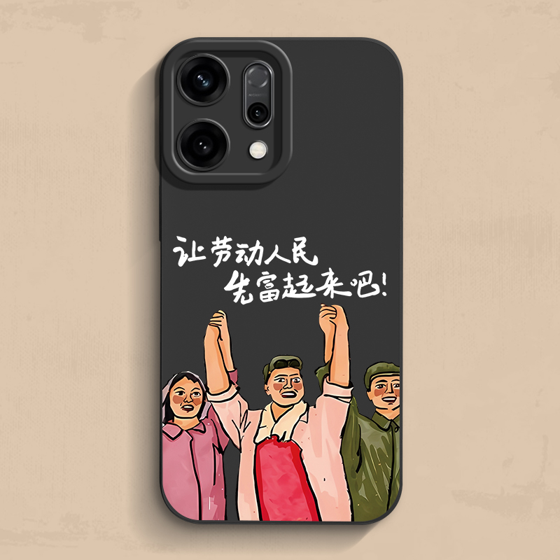 劳动人民opporeno14手机壳