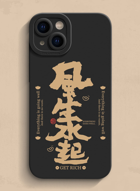 iPhone17手机壳苹果15软壳11祝福17plus个性se苹果14Promax新款12防16摔xr7/8p适用se3创意13硅胶mini个性薄