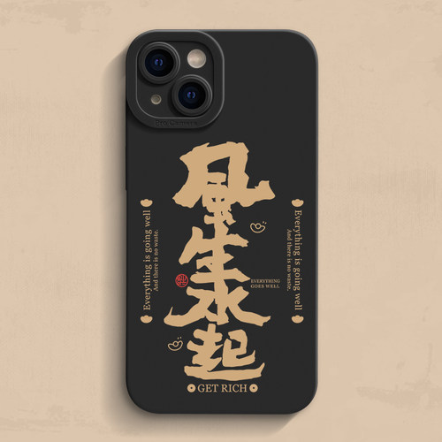 苹果16文字祝福手机壳