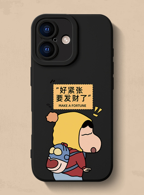 iPhone17手机壳发财靓仔苹果15女mini个性17新款13潮牌女6plus全包12保护16套14薄11Pro max搞怪se软x男8适用