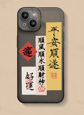 iPhone17手机壳苹果12新年11女xr男se3/2透明套14Pro max适用Ultra个性mini创意13高级7/8plus液态16硅胶15款