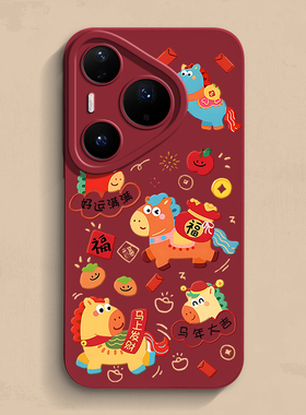 马上发财华为Pura80手机壳2026荣耀500个性nova15液态畅享男女红色GT硅胶mate80pro创意马年magic8新款保护套