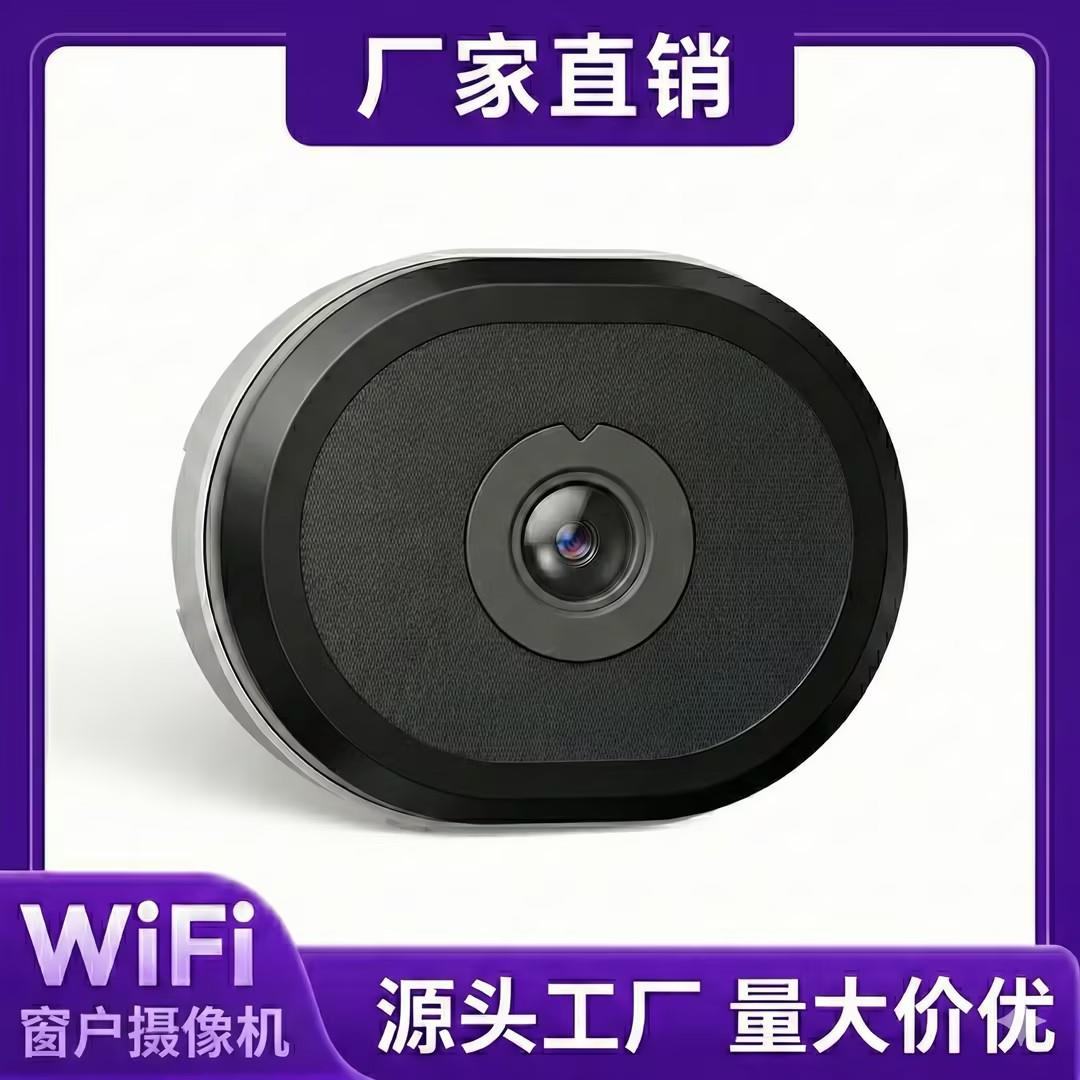 2k清wifi无线窗户室内家用摄像头监控安防即贴即用全彩夜视