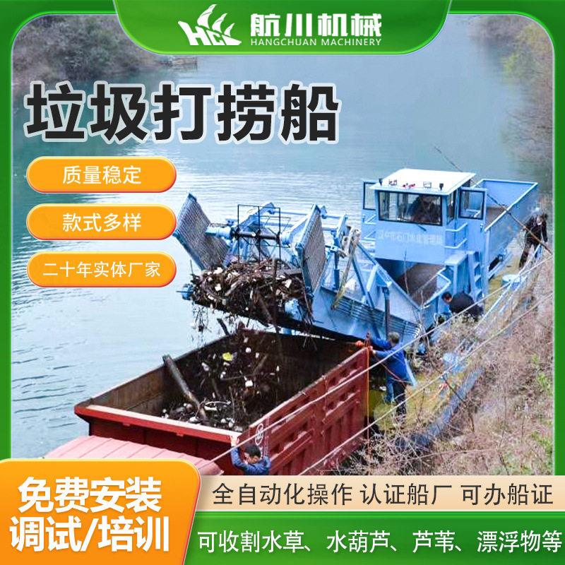 全自动割草船小型垃圾打捞船河道清理船保洁船虾蟹塘除草船水浮莲