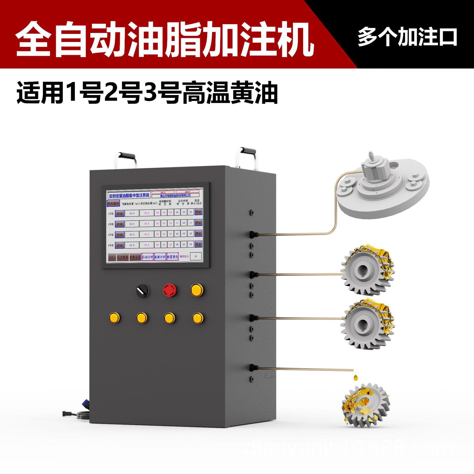 自动黄油机定时定量润滑脂干油加注机分配器润滑泵多工位超压