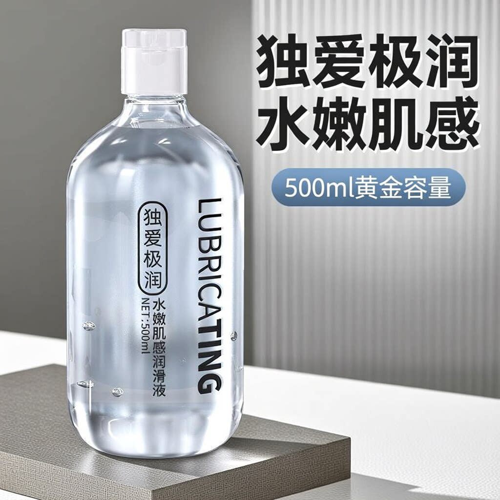独爱极润水嫩肌感润滑液500ml润滑油用免洗成天猫正品