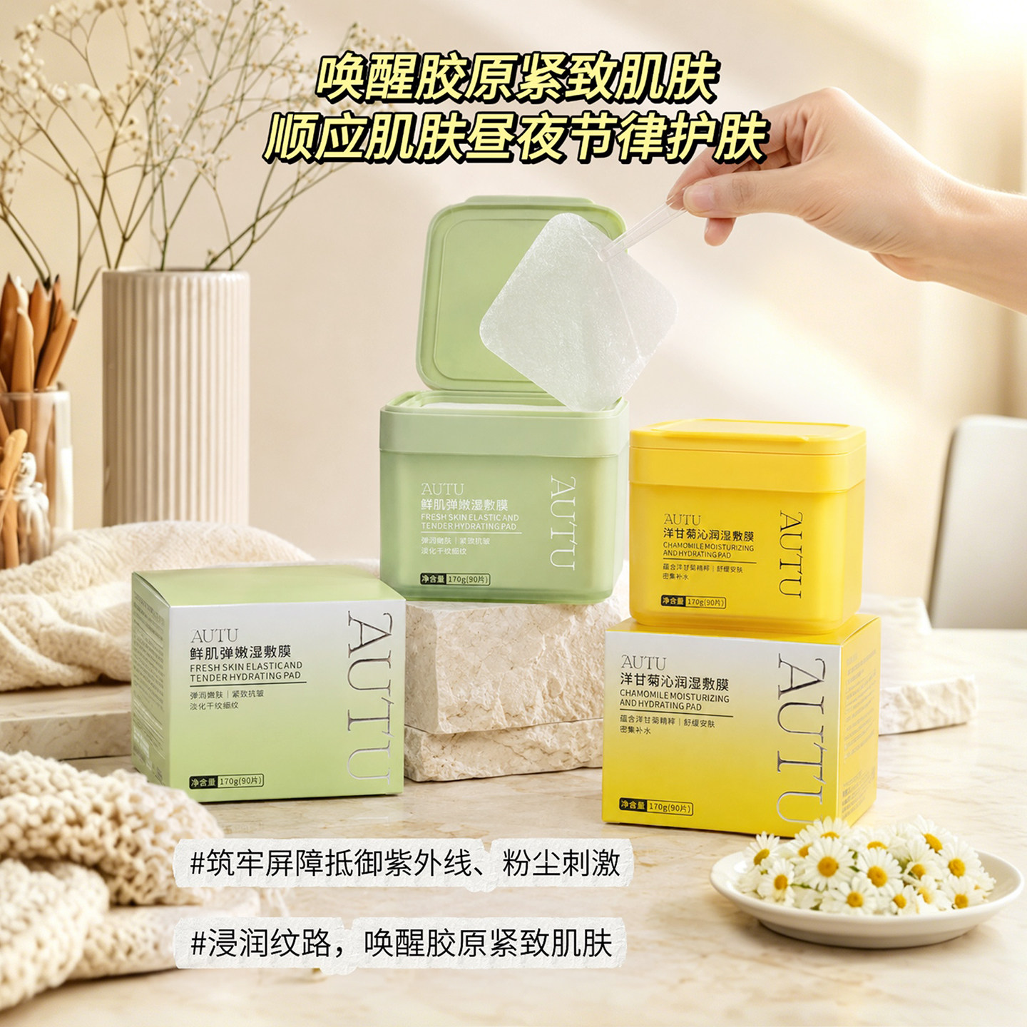 AUTU湿敷膜片敷脸专用可拉伸面膜纸02