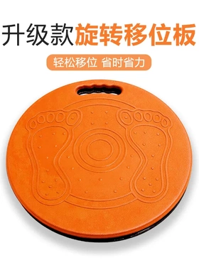 移位旋转板老人过床板转移板旋转盘老人移位板床上护理移位转盘