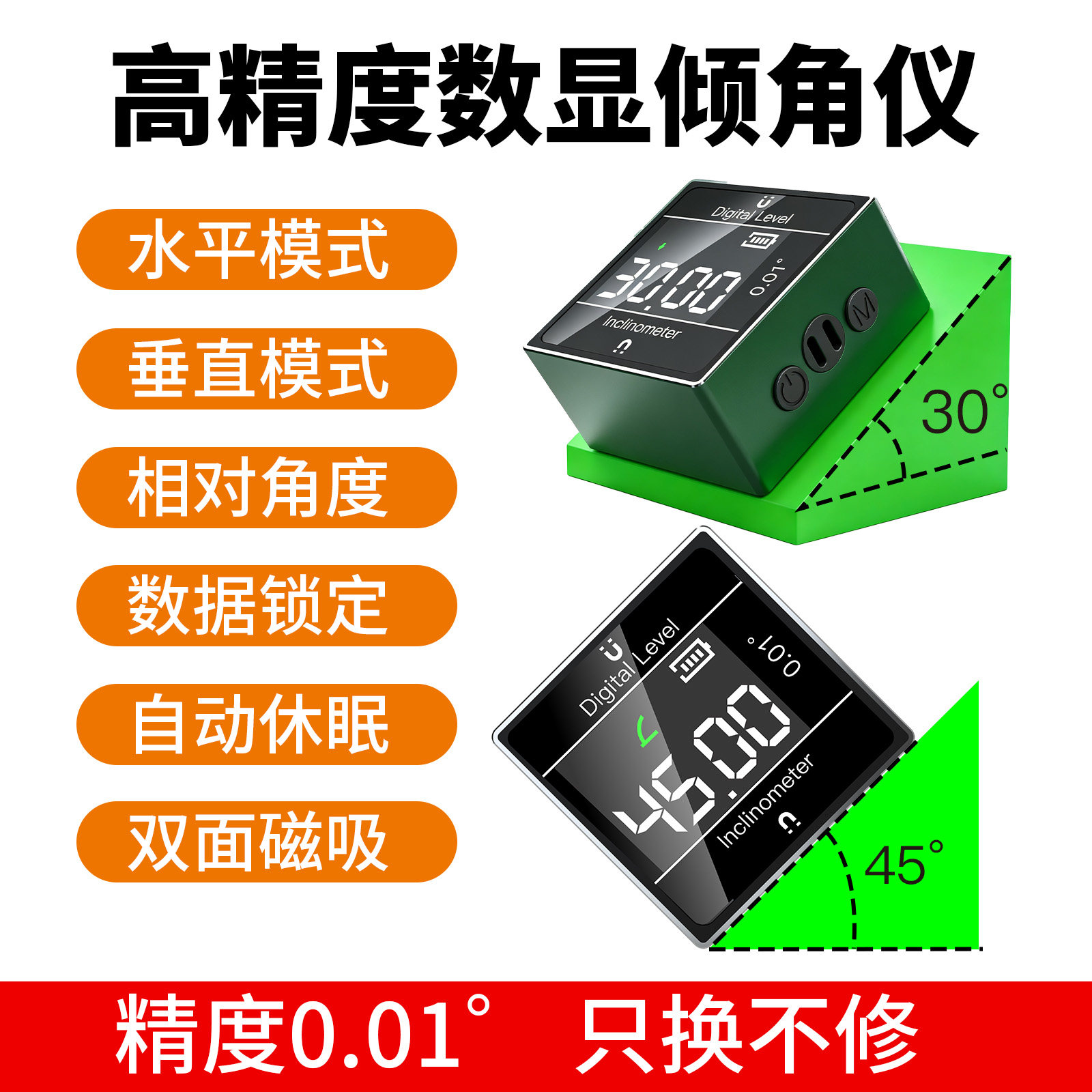 美国Tsattine数字水平仪测量工具多功能角度尺高精度自动调平倾角
