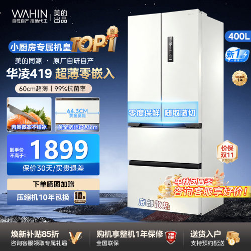 小户型家用小型冰箱推荐