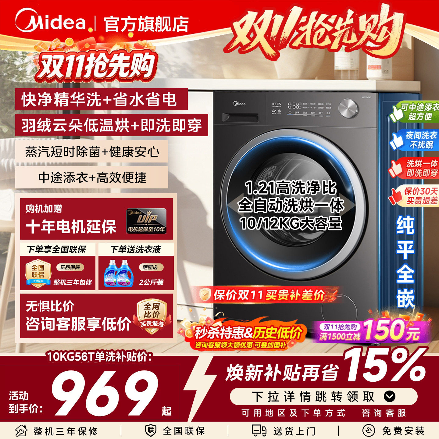 政府补贴美的家用全自动滚筒洗衣机12kg大容量洗烘干一体官方旗舰