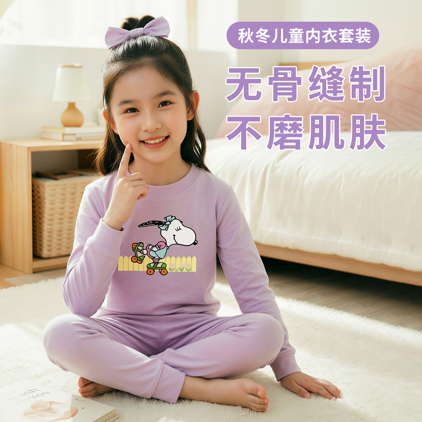 儿童卡通秋衣秋裤彩棉