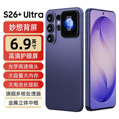 S26 Ultra 官方正品旗舰6.9英寸大屏手机双卡双待全网通5G大内存12+256G大电池超长待机