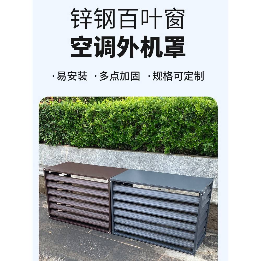 铝合金百叶窗锌钢百叶窗空调外机护栏罩格栅防雨定制户外工程围栏