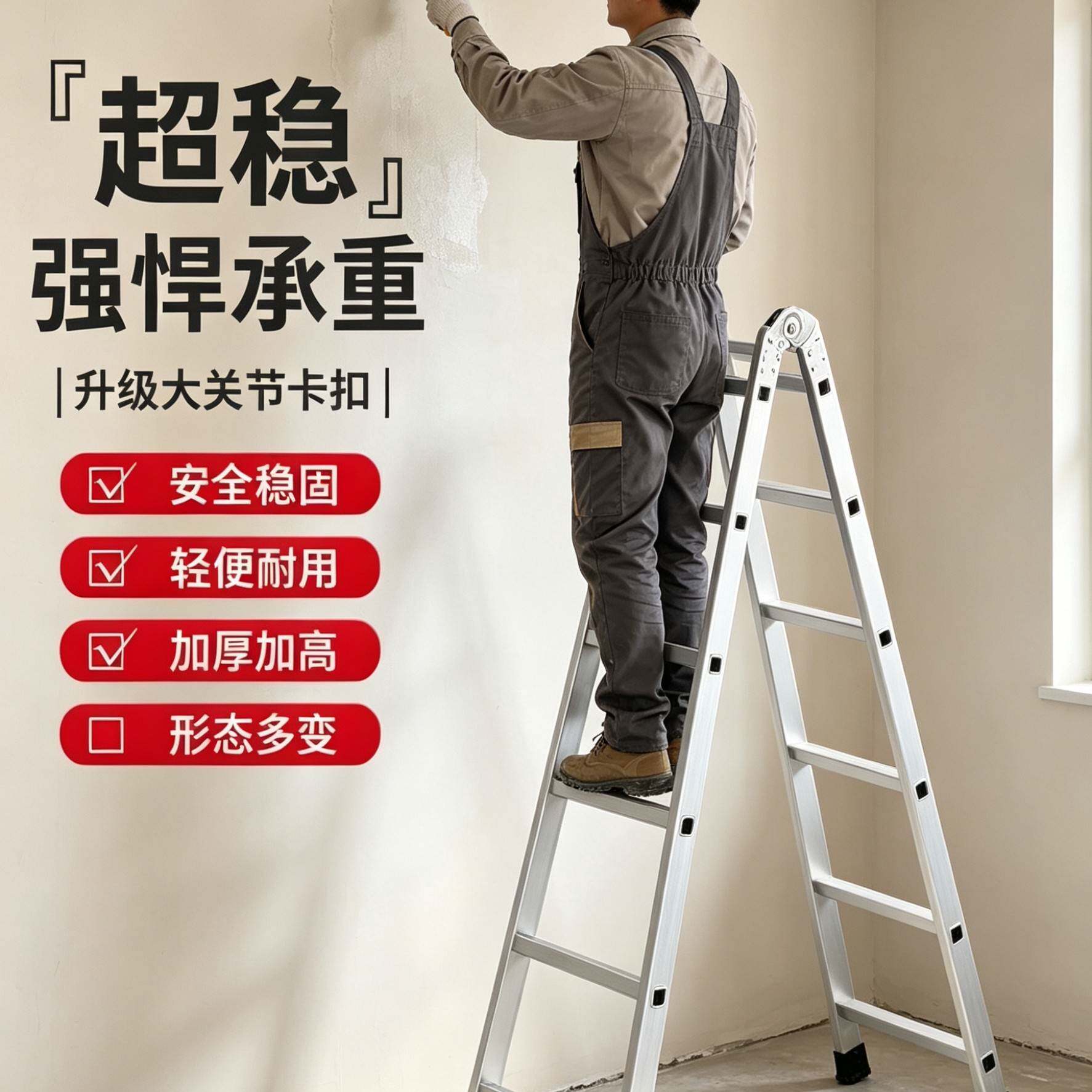 冲压两用人字梯关节梯镀锌梯室内外工程梯平房移动梯子家用折叠梯