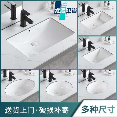 台下盆嵌入式陶瓷洗手盆方形大小尺寸家用洗面单水槽椭圆阳台洗脸