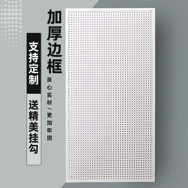 圆孔洞洞板置物架侧面配件展示超市饰品汽修装修五金工具挂墙货架