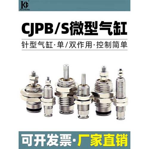 CJPS微型迷你小气缸单动作用外螺纹牙CJPB4-6-10-15-5-20-25-30B