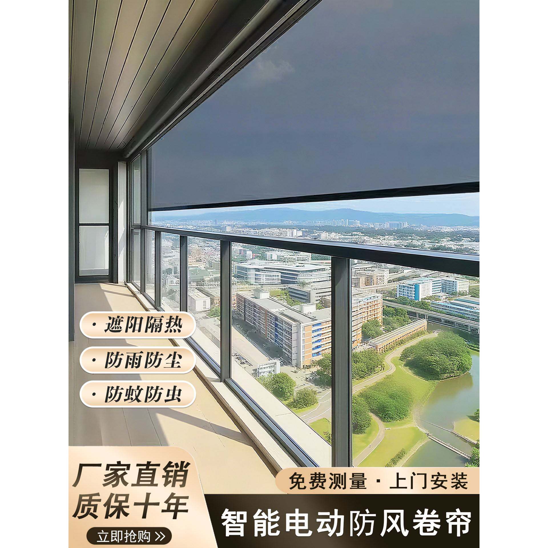 防风卷帘阳台凉亭遮阳帘防雨防晒隔热全智能伸缩升降防蚊窗纱窗帘