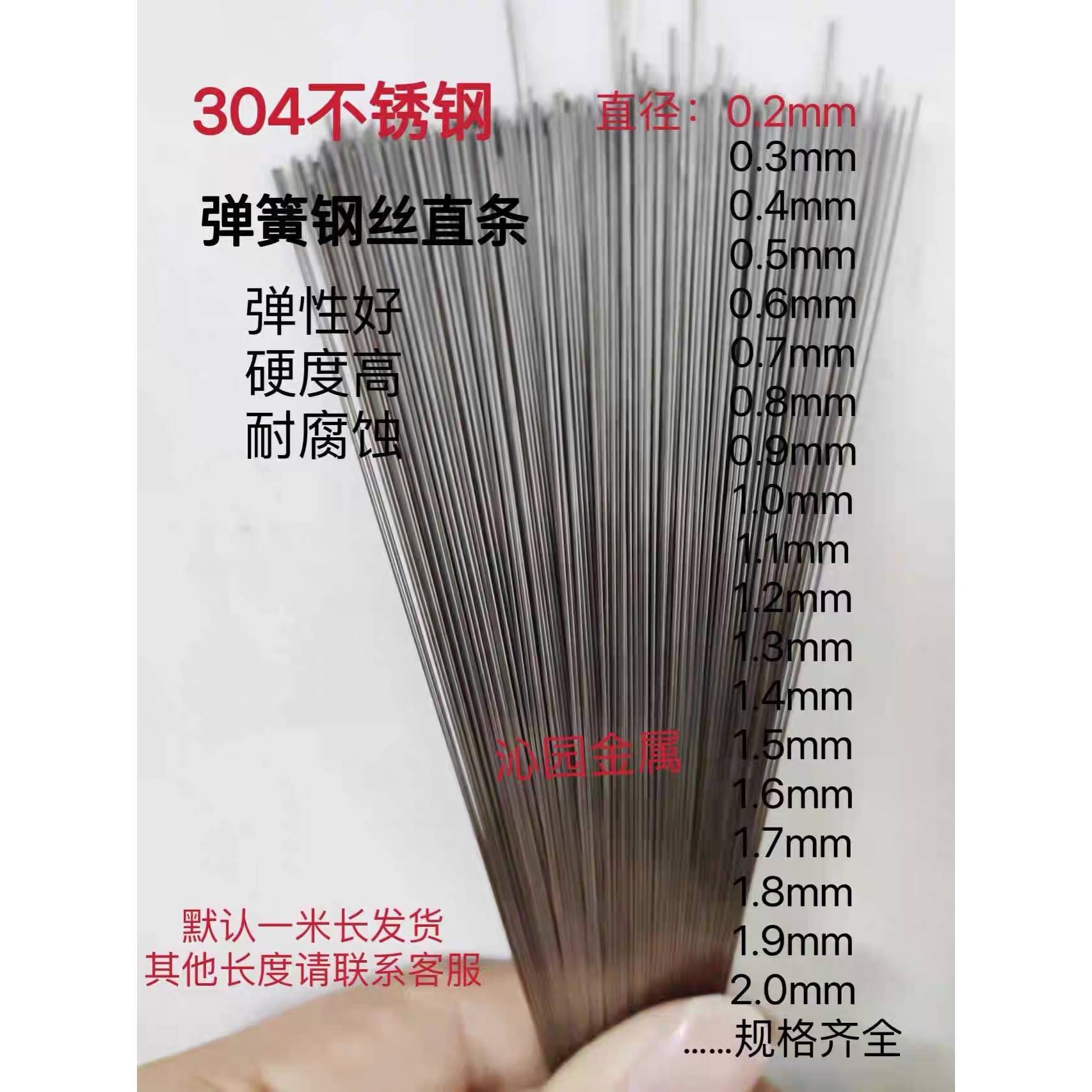 304不锈钢弹簧钢丝 直条 硬钢丝 钢线实心钢条0.2mm--4mm调直加工