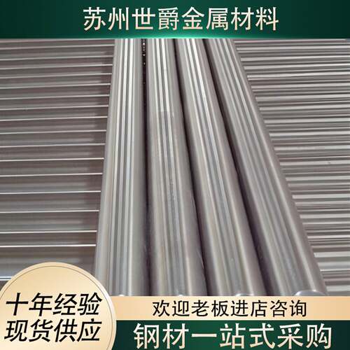 不锈铁SUS410 420 430 420J2 416 440C不锈钢光棒 圆棒 圆钢
