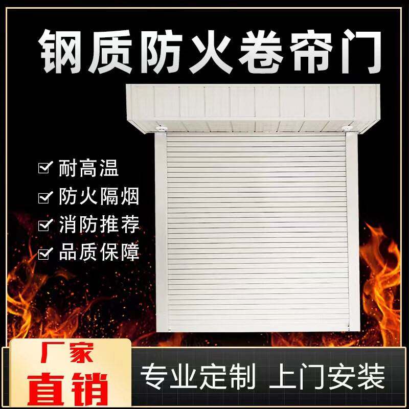 防火卷帘门特级无机布双轨双帘消防卷帘门定制钢制防火卷帘门厂家