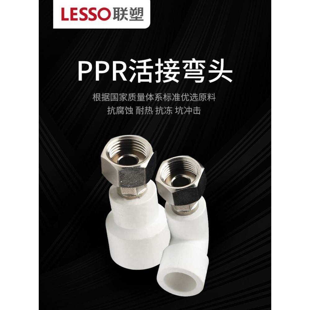 连素Ppr冷热水管分支灰白色联合4点热水器联合直通式弯头三通