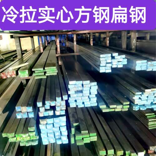 Q345Q355Q355DQ355B扁钢零切Q345B方铁切割Q345C冷拉16锰扁铁条