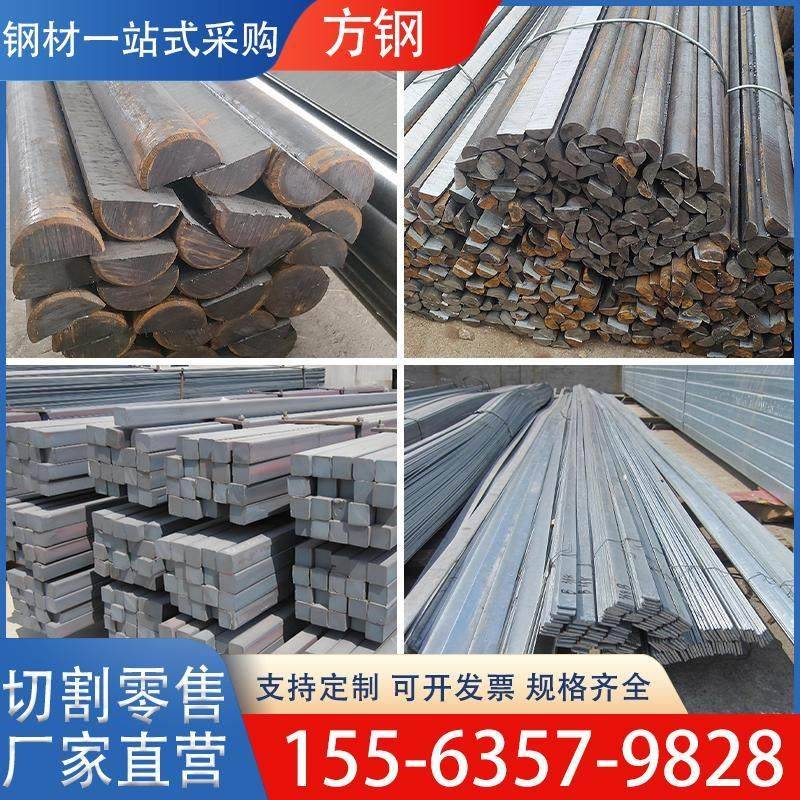 20#45号六角钢三角钢方扁钢马蹄钢半圆钢切割冷拔异型钢圆钢定制