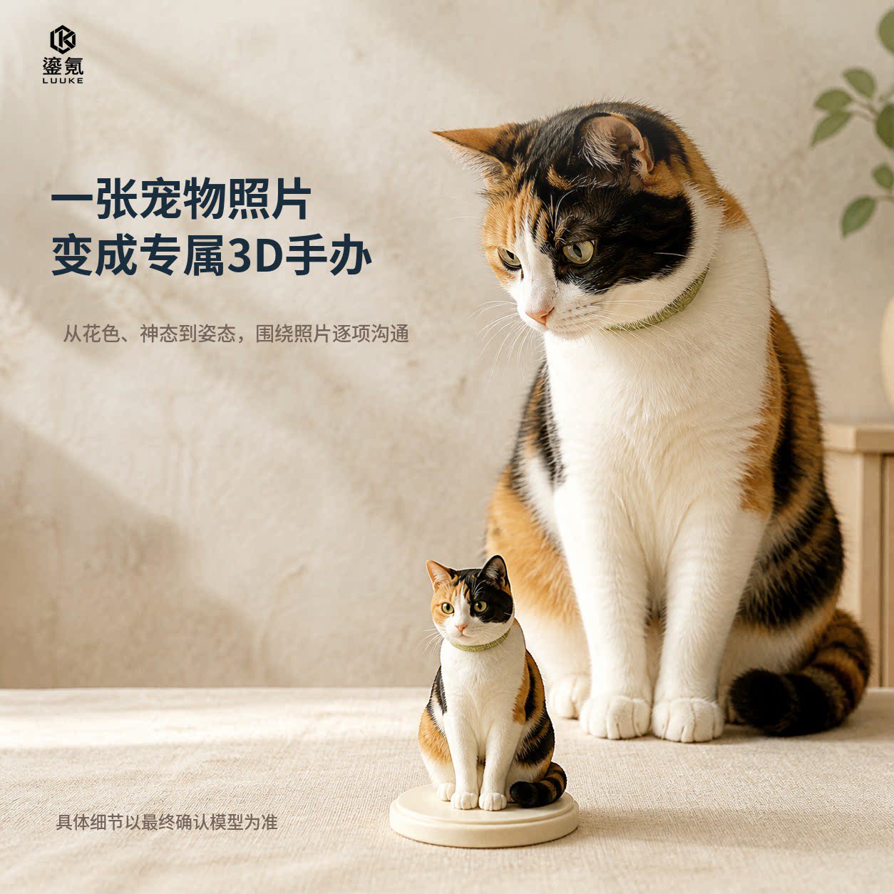 3D宠物手办定制高精度图片