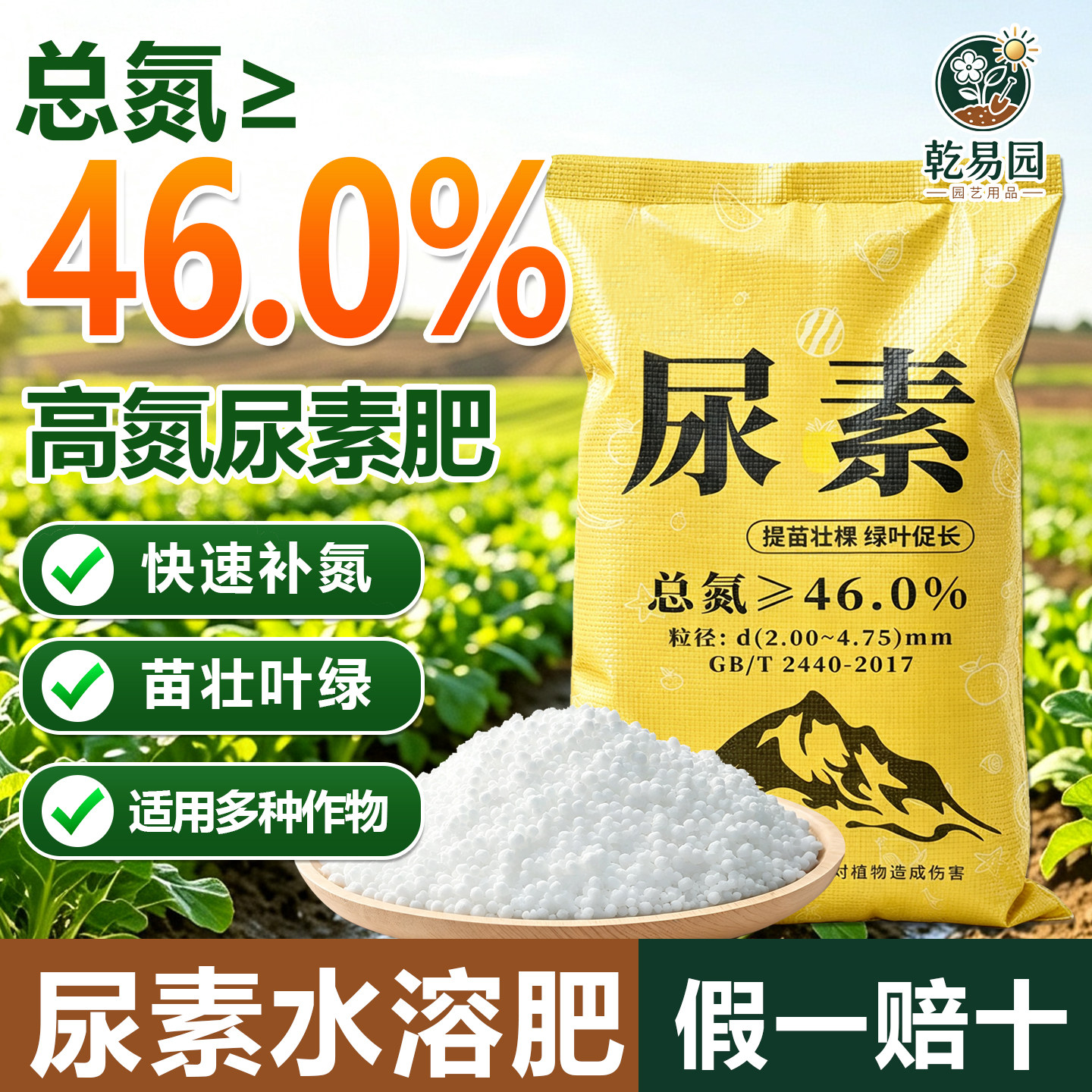 尿素肥料蔬菜用农用化肥复合肥果树养花种菜通用型有机氮肥花肥料
