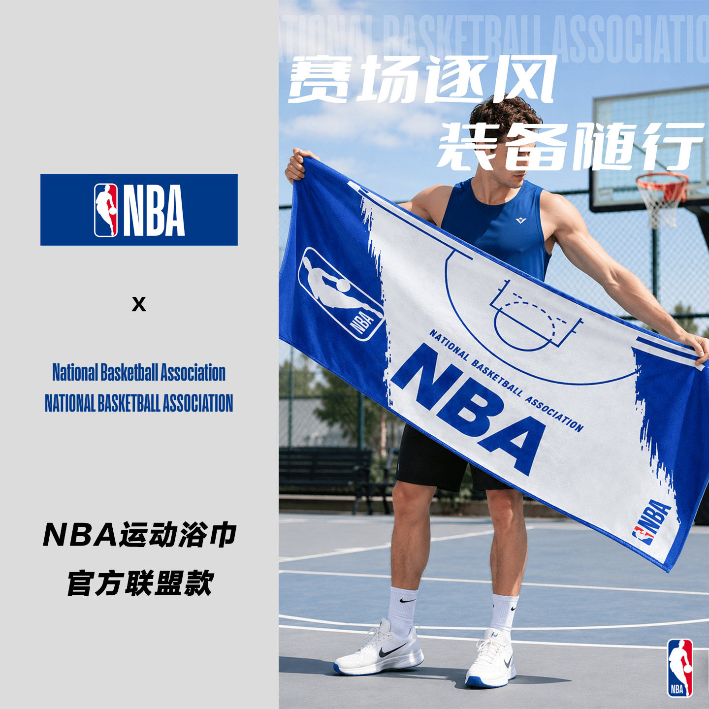 美国NBA官方运动汗巾毛巾浴巾勇士湖人火箭游泳篮球训练健身吸汗