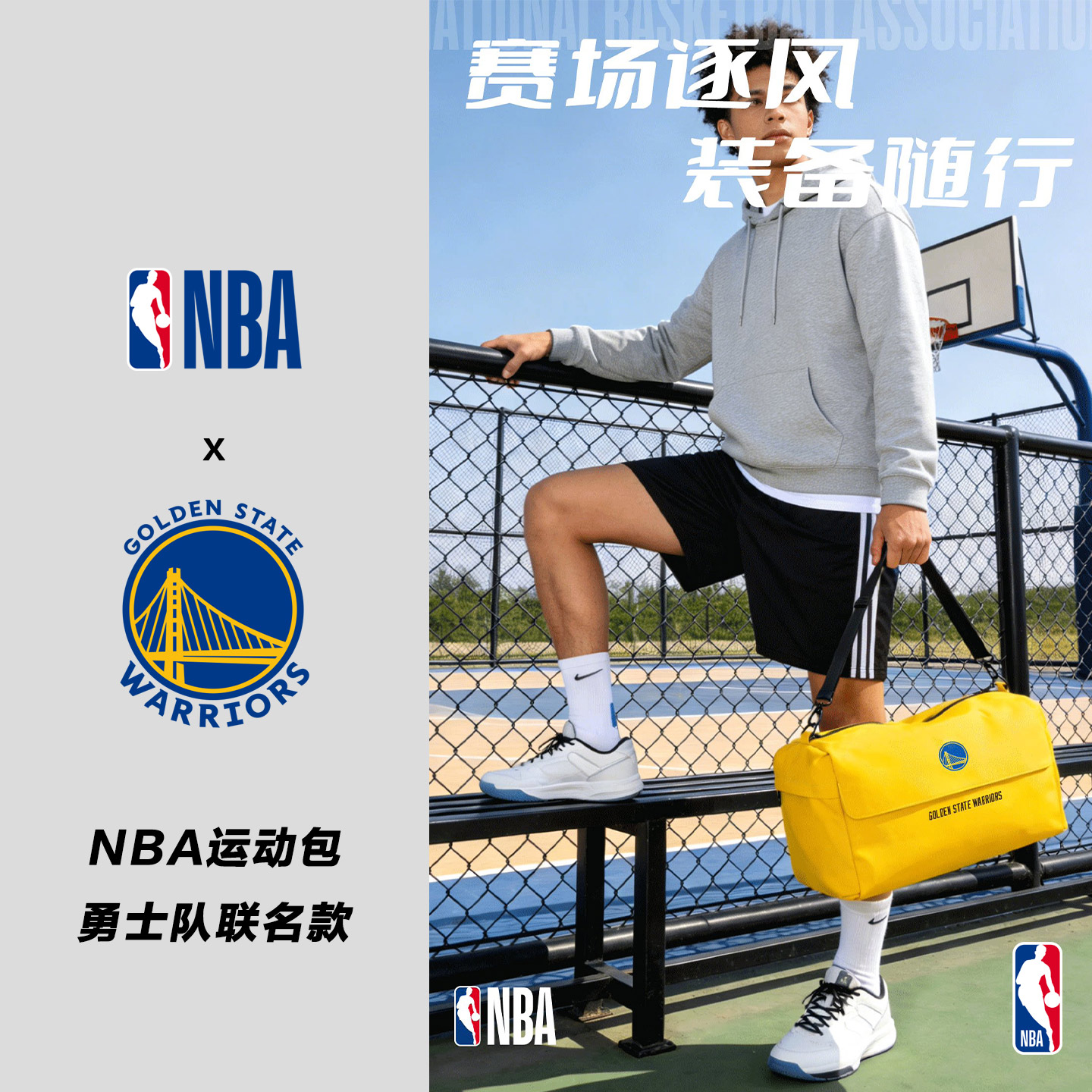 NBA勇士队篮球包联名款正反两用背包挎包运动包独立鞋仓官方正品