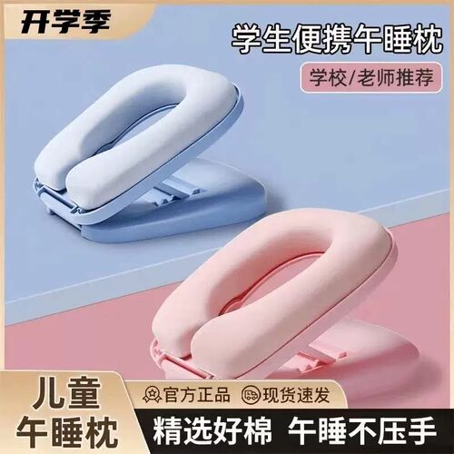 高中生午休趴睡枕专用教室午睡神器趴趴枕学生教室睡觉抱枕初中jy